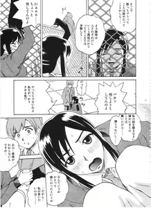 Page 10 of ANGEL PAIN Extra 3 -LoveLove Scatology- - preview thumbnail
