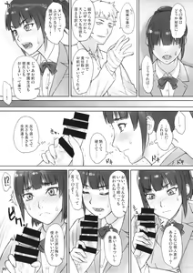 Page 8 of Senpai Dakkan - preview thumbnail