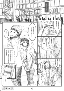Page 4 of Hanken Shoujo - preview thumbnail