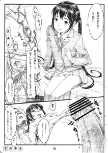 Page 8 of Hanken Shoujo - preview thumbnail