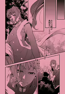 Page 3 of 【GS5】新刊サンプル【承×花女体化】+グッズ情報+お品書き JoJo's Bizarre Adventure sample - preview thumbnail