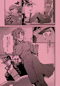 Page 4 of 【GS5】新刊サンプル【承×花女体化】+グッズ情報+お品書き JoJo's Bizarre Adventure sample - preview thumbnail