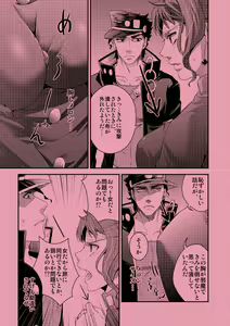 Page 5 of 【GS5】新刊サンプル【承×花女体化】+グッズ情報+お品書き JoJo's Bizarre Adventure sample - preview thumbnail