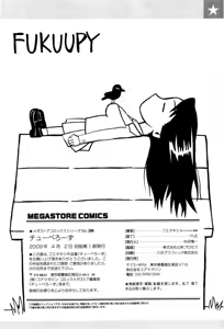 Page 232 of Chu Berozu (decensored) - preview thumbnail