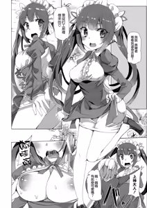 Page 22 of Boku dake no Kami-sama - preview thumbnail