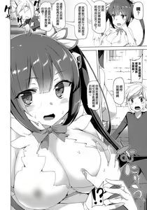 Page 6 of Boku dake no Kami-sama - preview thumbnail