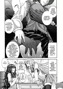 Page 3 of Kirari, The Detective - preview thumbnail