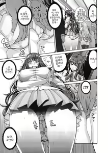 Page 5 of Kirari, The Detective - preview thumbnail
