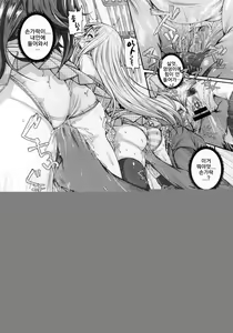 Page 8 of Kirari, The Detective - preview thumbnail