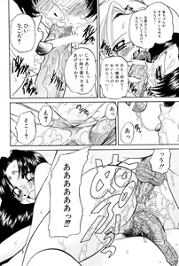 Page 101 of Himitsu no Kanzume - preview thumbnail