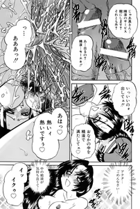 Page 104 of Himitsu no Kanzume - preview thumbnail