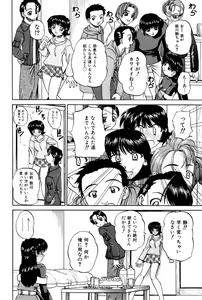 Page 11 of Himitsu no Kanzume - preview thumbnail
