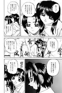 Page 111 of Himitsu no Kanzume - preview thumbnail
