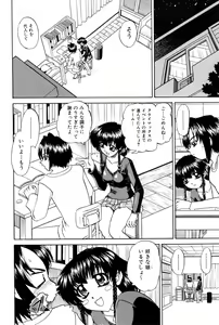 Page 117 of Himitsu no Kanzume - preview thumbnail
