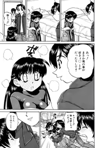 Page 12 of Himitsu no Kanzume - preview thumbnail