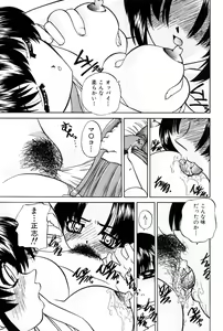 Page 122 of Himitsu no Kanzume - preview thumbnail