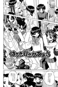 Page 129 of Himitsu no Kanzume - preview thumbnail