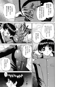 Page 130 of Himitsu no Kanzume - preview thumbnail