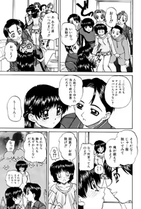 Page 14 of Himitsu no Kanzume - preview thumbnail