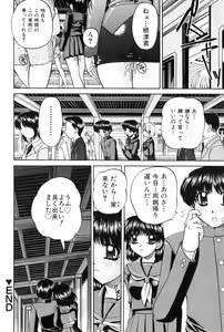 Page 143 of Himitsu no Kanzume - preview thumbnail
