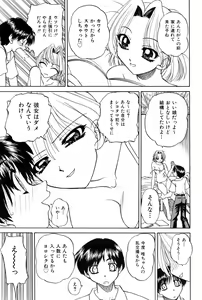 Page 148 of Himitsu no Kanzume - preview thumbnail