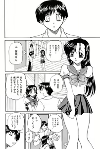 Page 149 of Himitsu no Kanzume - preview thumbnail