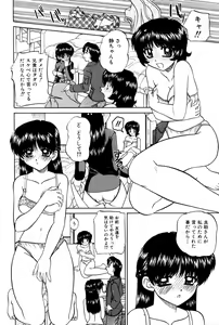 Page 15 of Himitsu no Kanzume - preview thumbnail