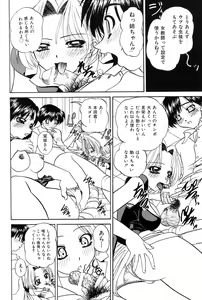 Page 151 of Himitsu no Kanzume - preview thumbnail