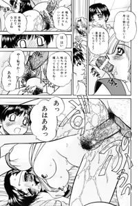 Page 154 of Himitsu no Kanzume - preview thumbnail