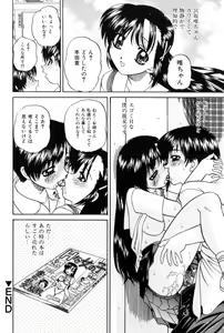Page 163 of Himitsu no Kanzume - preview thumbnail