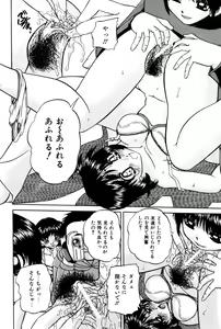 Page 19 of Himitsu no Kanzume - preview thumbnail