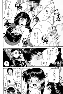 Page 23 of Himitsu no Kanzume - preview thumbnail