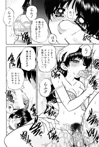 Page 25 of Himitsu no Kanzume - preview thumbnail