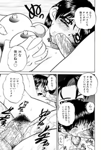 Page 26 of Himitsu no Kanzume - preview thumbnail