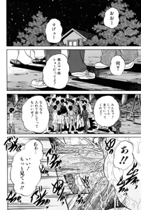 Page 35 of Himitsu no Kanzume - preview thumbnail