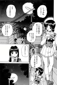 Page 38 of Himitsu no Kanzume - preview thumbnail
