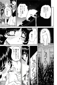 Page 42 of Himitsu no Kanzume - preview thumbnail