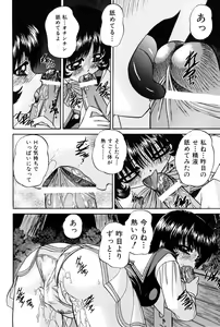 Page 43 of Himitsu no Kanzume - preview thumbnail