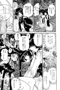 Page 50 of Himitsu no Kanzume - preview thumbnail
