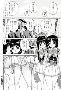 Page 53 of Himitsu no Kanzume - preview thumbnail