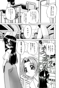 Page 54 of Himitsu no Kanzume - preview thumbnail