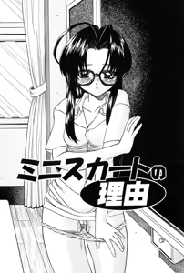 Page 55 of Himitsu no Kanzume - preview thumbnail