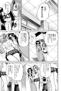 Page 56 of Himitsu no Kanzume - preview thumbnail