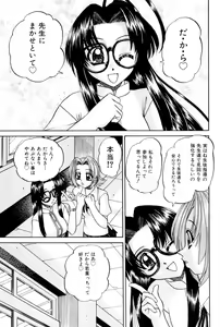 Page 58 of Himitsu no Kanzume - preview thumbnail