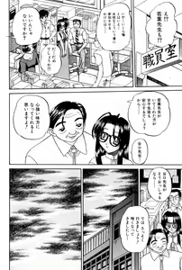 Page 59 of Himitsu no Kanzume - preview thumbnail