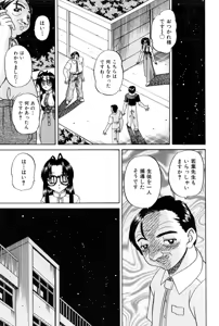 Page 60 of Himitsu no Kanzume - preview thumbnail