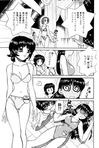 Page 6 of Himitsu no Kanzume - preview thumbnail