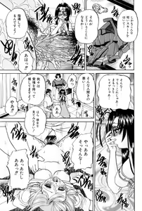 Page 62 of Himitsu no Kanzume - preview thumbnail