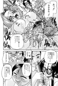 Page 63 of Himitsu no Kanzume - preview thumbnail