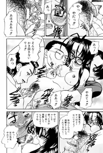 Page 65 of Himitsu no Kanzume - preview thumbnail